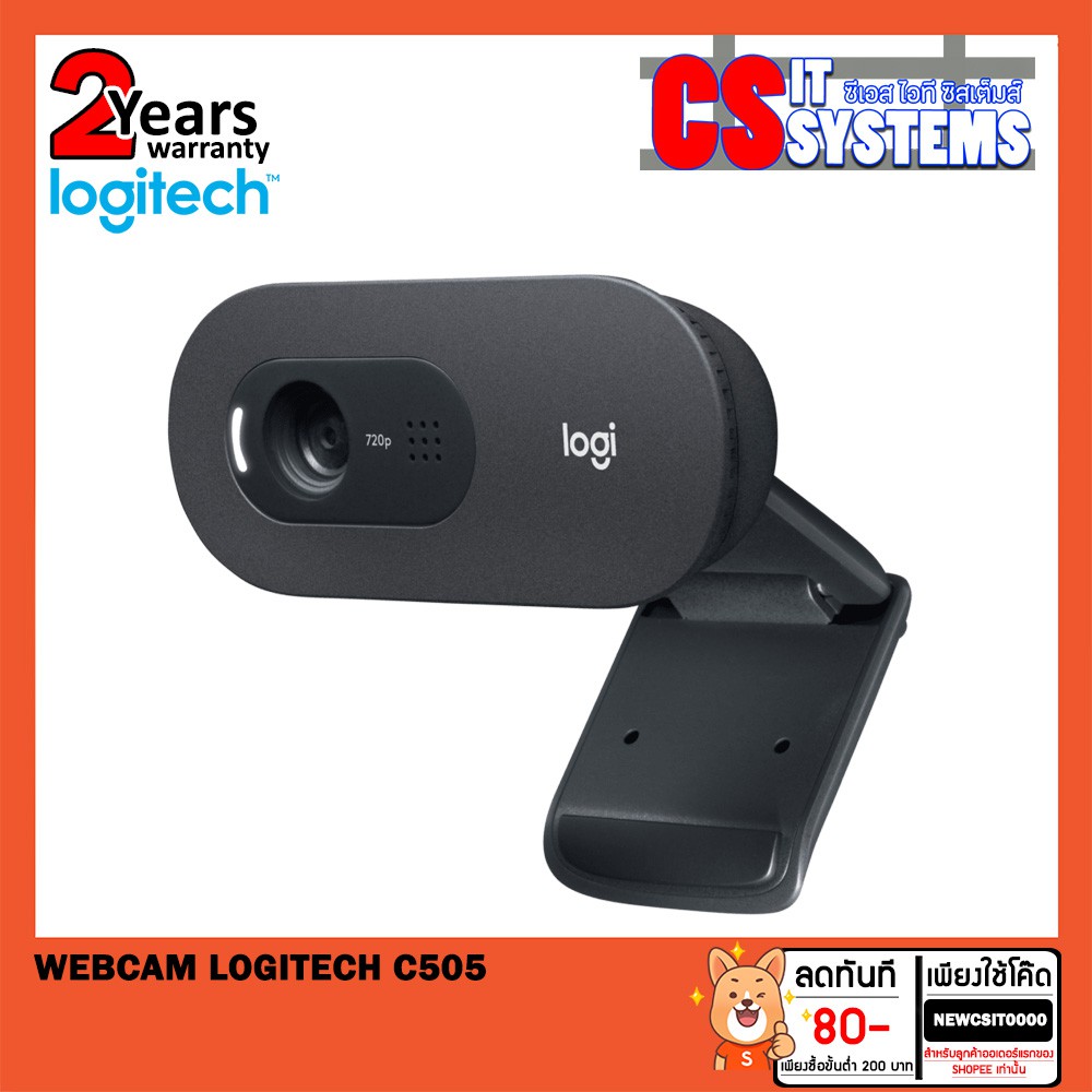 webcam-กล้องเว็บแคม-logitech-c505