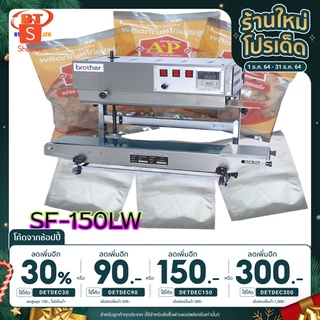 เครื่องซีลสายพานต่อเนื่องแนวตั้ง รุ่น SF-150LW