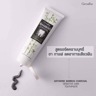 ส่งฟรี ยาสีฟัน แบมบู ชาร์โคล เซนซิทีฟ แคร์ กิฟฟารีน Bamboo Charcoal Sensitive Care Toothpaste Giffarine