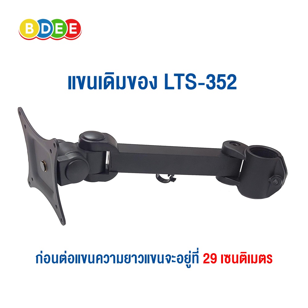 9sat-อะไหล่-17-ข้อต่อแขนยึดจอมอนิเตอร์-ใช้กับรุ่น-lts-352-และ-ms-3601