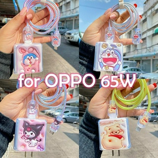 🚚พร้อมส่งจากไทย🚚 OPPO 65W ชุดแต่งสายชาร์จลายการ์ตูน  เคสหัวชาร์จ ชุดถนอมสายชาร์จการ์ตูนน่ารักๆ