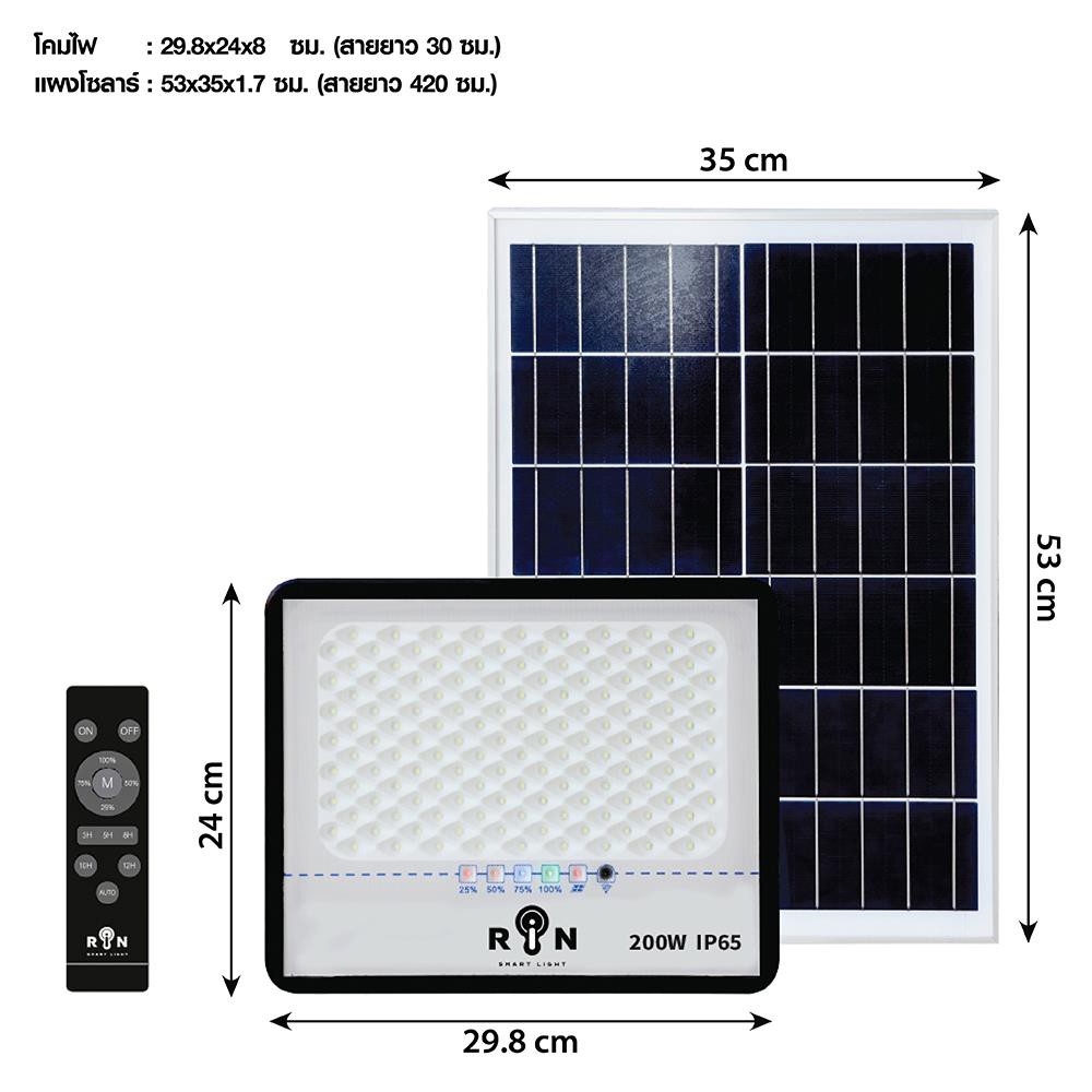 ไฟสปอทไลท์ภายนอก-ไฟสปอทไลท์-solar-rin-213061421-200-วัตต์-daylight-โคมไฟภายนอก-โคมไฟ-หลอดไฟ-solar-floodlight-rin-2130614