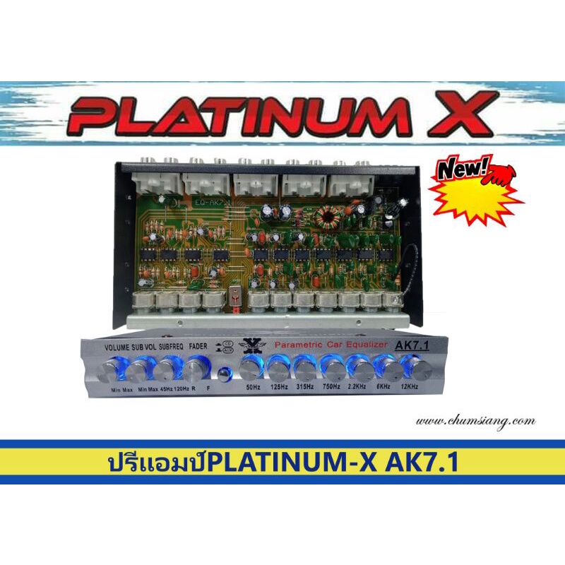 ปรีแอมป์-7-แบน-ติดรถยนต์-platinum-x-รุ่น-ak-7-1