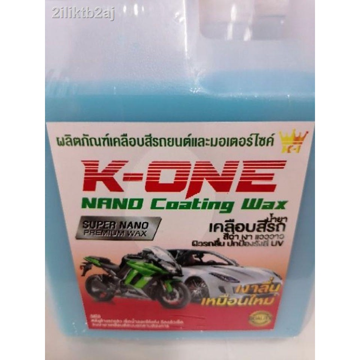 น้ำยาเคลือบเงาสีรถ-nano-wax-เคลือบสีรถ-กัน-uv-พร้อมใช้-1000ml