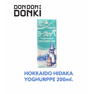 สินค้า HOKKAIDO HIDAKA YOGHURPPE / ฮอกไกโด ฮิดากะ โยเกิร์ต (เครื่องดื่มนมเปรี้ยวชนิดกล่อง)