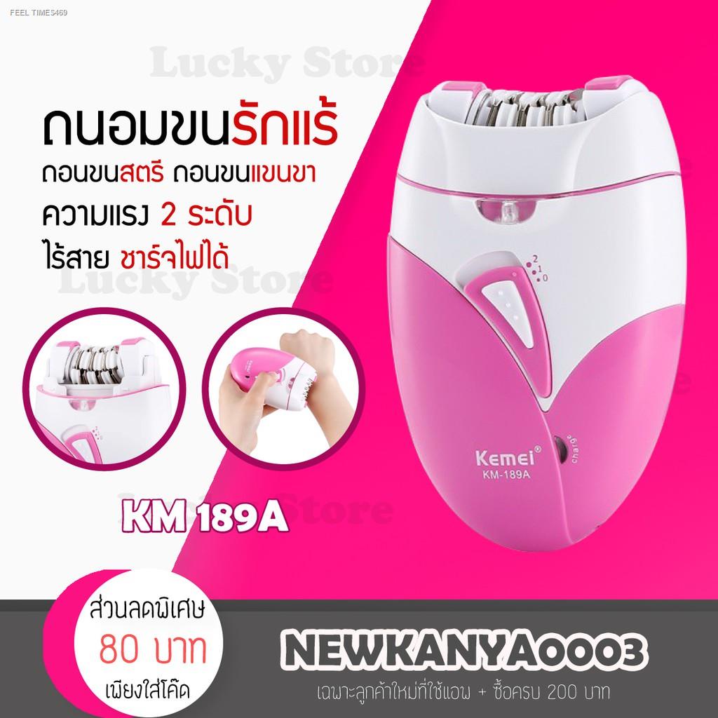พร้อมส่ง-พร้อมส่ง-kemei-189a-เครื่องถอนขนไฟฟ้า-ไร้สายชาร์จไฟผ่านusb