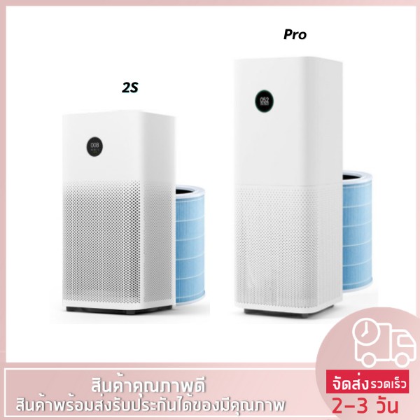 Xiaomi air purifier pro 2 deals