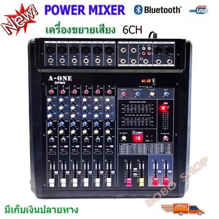 เพาเวอร์มิกเซอร์ ขยายเสียง600W 6CH Power mixer รุ่น DPM-6( 6 channel )