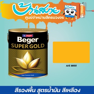 Beger สีรองพื้นทองคำ สูตรน้ำมัน A/E 8855 (สีเหลือง) ขนาด 1/4 และ 1/2