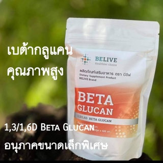 ภาพหน้าปกสินค้า❤ แบบ 100 แคปซูล ✅️ เบต้ากลูแคน Belive Beta Glucan 1,3/1,6D บีลีฟ เบต้ากลูแคน คุณภาพสูง ที่เกี่ยวข้อง