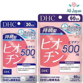 ภาพหน้าปกสินค้า🌸DHC Biotin ไบโอติน 500mg ชนิดละลายช้า บำรุงเส้นผม บำรุงเล็บ ซึ่งคุณอาจชอบสินค้านี้