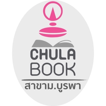 ศูนย์หนังสือจุฬาฯ-9786168242155ชีววิทยา-2-มัธยมศึกษาตอนต้น-โครงการตำราวิทยาศาสตร์และคณิตศาสตร์มูลนิธิ-สอวน