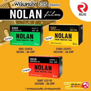 ภาพหน้าปกสินค้า🔥 🎞 ฟิล์มหนัง ถ่ายรูป 135 🔥 Nolan 50D, 250D , 500T 🎞 ( Film 35mm ) Motion Movie Film ที่เกี่ยวข้อง