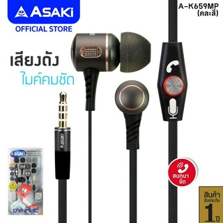 Asaki SMALLTALK หูฟังอินเอียร์สมอลทอล์ค ไมค์ในตัว กดรับ-วางสายได้ รุ่น A-K659MP (คละสี) รับประกัน 1 ปี