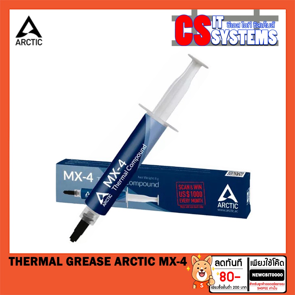 thermal-grease-ซิลีโคน-arctic-mx-4-4g-8g-2022