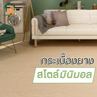 Buildmaster_กระเบื้องยางลายไม้แบบมีกาวในตัว สไตล์minimal_ความหนา 1.8-2.0 มิล