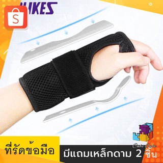 ภาพหน้าปกสินค้าที่รัดข้อมือ เสริมเหล็ก ผ้ารัดข้อมือ ผ้าพันข้อมือ (1 ข้าง) ที่เกี่ยวข้อง