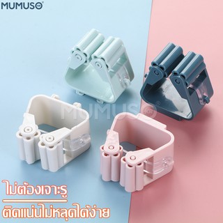 ราคาmumuso ที่หนีบอเนกประสงค์ ที่หนีบไม้กวาด ที่หนีบไม้ถูพื้น ที่แขวนไม้กวาด ที่แขวนไม้ถูพื้น ที่หนีบติดผนัง แขวนไม้กวาด