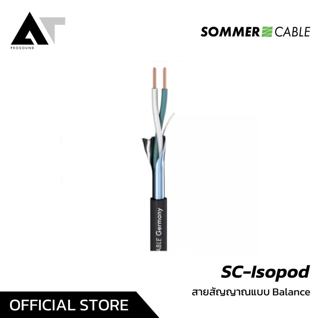 รูปภาพสินค้าแรกของSommer Cable SC-ISOPOD SO-F22 สายสัญญาณคุณภาพดีให้เสียงระดับ HIFI (ราคาต่อเมตร ) AT Prosound
