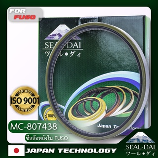 SEALDAI ซีลล้อหลังใน, Oil Seal - MITSUBISHI FUSO ( มิตซูบิชิ ฟูโซ่ ) รุ่น FN527,FN627,FP,FM,เฉินหลง P/N MC807438, BD2134