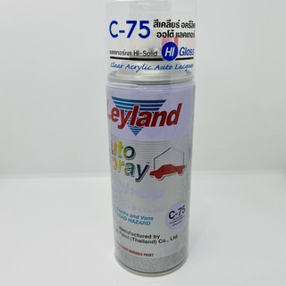 สีสเปรย์ Leyland C-75 เคลือบเงา CLEAR LACQUER แลคเกอร์เงาใส C75