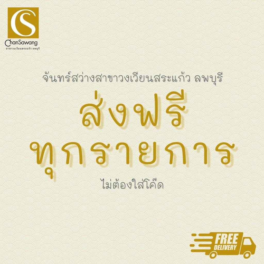 จันทร์สว่าง-เฮอร์เบิล-ควีน-สลีปปิ้ง-มาสท์-changsawang-herbal-queen-sleeping-mask