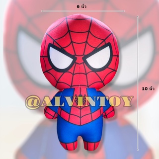 ตุ๊กตา Spiderman - สไปเดอร์แมน 10 นิ้ว สินค้าลิขสิทธิ์แท้ จาก Marvel