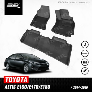 พรมปูพื้นรถยนต์ 3D TOYOTA ALTIS 2014 - 2019 (E160/E170/E180)