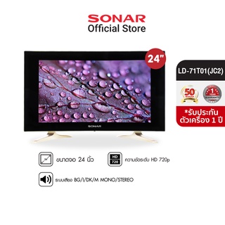ภาพหน้าปกสินค้าSONAR LED TV Digital ทีวี 22 นิ้ว ทีวีดิจิตอล ดิจิตอลทีวี โทรทัศน์ ทีวี  TV   ดิจิตอลทีวี  ทีวีวินเทจ ทีวีเรโทร CCTV  รุ่น LD-61T01(F2) ที่เกี่ยวข้อง