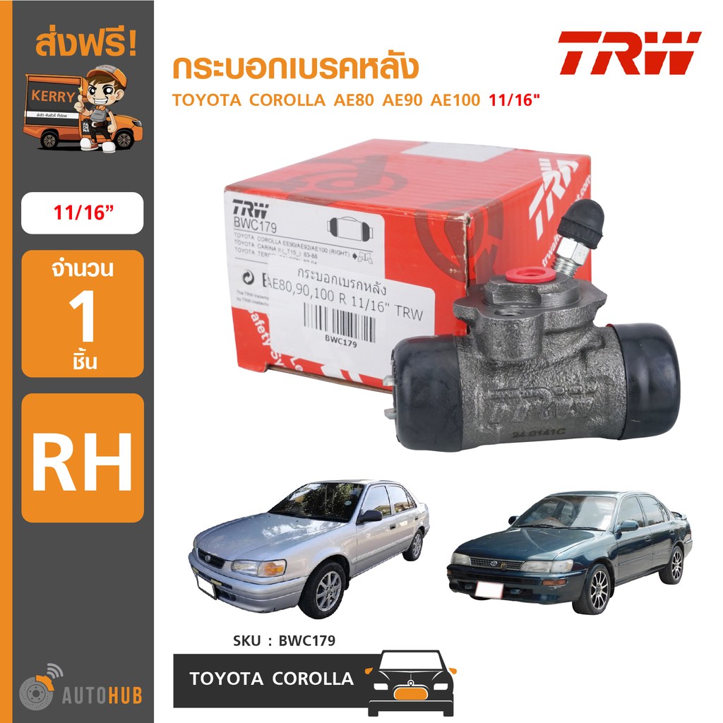 trw-bwc179-กระบอกเบรคหลัง-toyota-corolla-ae80-ae90-ae100-11-16-1ชิ้น