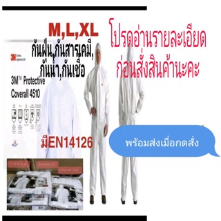 ภาพขนาดย่อของภาพหน้าปกสินค้า3M ppe 3m4510 3m4515 Ansell สารคัดหลั่ง ชุดป้องกันสารเคมี ชุดป้องกันเชื้อ ใช้ในโรงงานอุตสาหกรรมได้ จากร้าน twostrong บน Shopee ภาพที่ 2