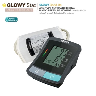 สินค้า GLOWY เครื่องวัดความดัน โลหิตอัตโนมัติแบบรัดแขน GLOWY Arm-Type Blood Pressure Monitor รุ่น BP-001