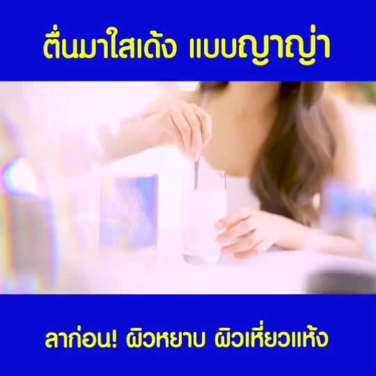 1ฟรี2-มานาคอลลาเจน-110g