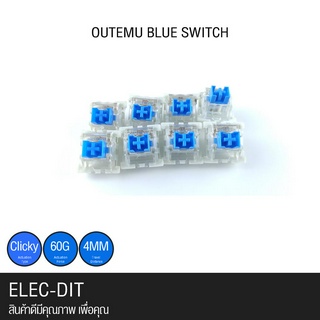 ภาพขนาดย่อของภาพหน้าปกสินค้าOutemu Blue switch สวิตช์คีย์บอร์ด แมคคานิคอล สวิตช์บลู เกมมิ่งเกียร์ ปุ่มกด จากร้าน elec_dit บน Shopee