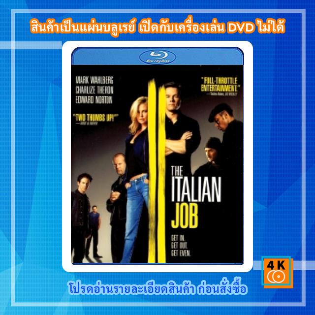 หนังแผ่น-bluray-the-italian-job-2003-ปล้นซ้อนปล้น-พลิกถนนล่า-movie-fullhd-1080p