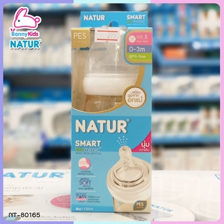 (8324) ขวดนม natur ปากกว้าง สีชาน้ำผึ้ง PES ปากกว้าง แพ็คเดี่ยว 4 OZ เนเจอร์