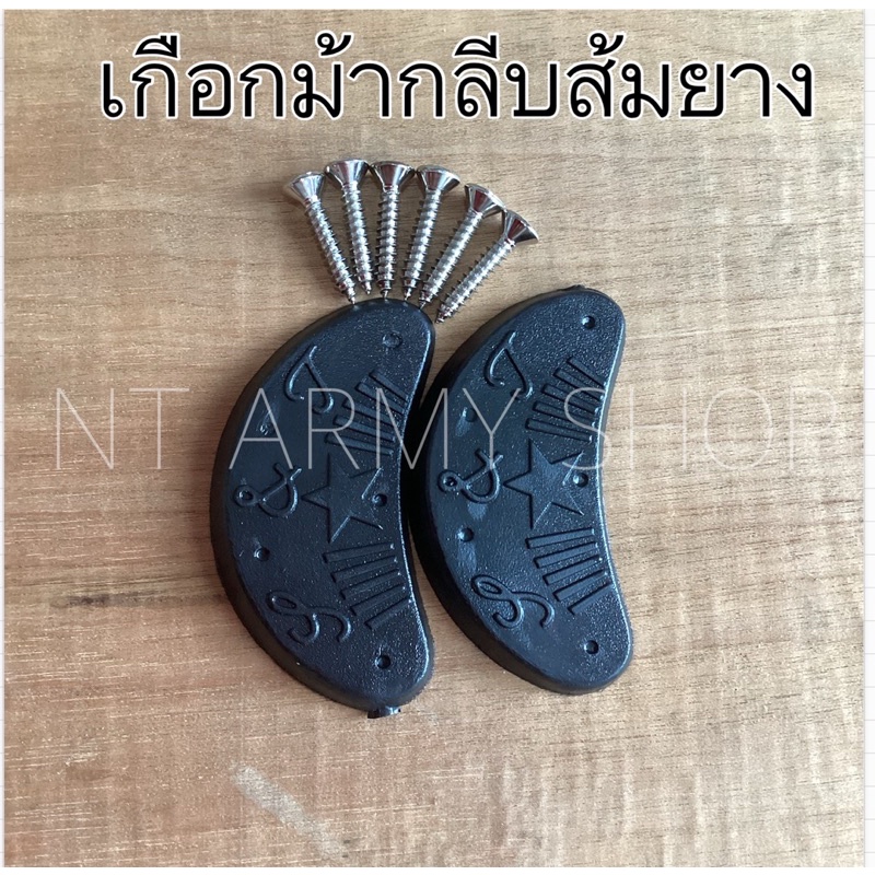 ภาพสินค้าเหล็กชิดเท้า เหล็กเกือกม้า ที่กันรองเท้าสึก จากร้าน nt_armyshop บน Shopee ภาพที่ 5