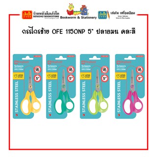 กรรไกรช้าง Elephant OFE คละแบบ