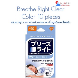 ภาพหน้าปกสินค้าBreathe Right Clear Color แผ่นแปะจมูก ช่วยหายใจ แก้นอนกรน คัดจมูก ภูมิแพ้ ที่เกี่ยวข้อง