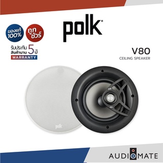 POLK AUDIO V80 CEILING SPEAKER / ลําโพงฝังฝ้า ยี่ห้อ Polk Audio รุ่น V 80 / รับประกัน 5 ปี โดย Power Buy / AUDIOMATE
