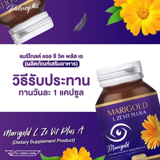 ภาพขนาดย่อของภาพหน้าปกสินค้าPakazy Marigold L Ze Vit Plus A (แมรีโกลด์ แอล ซีวิต พลัส เอ) วิตามินบำรุงสายตา 30 แคปซูล จากร้าน pakazy บน Shopee ภาพที่ 6