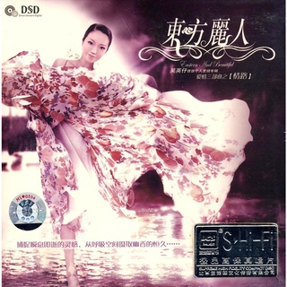 CD Audio คุณภาพสูง เพลงจีน Wu Ying Zi (吴英仔) - Eastern And Beautiful (东方丽人之情路) (2008) (ทำจากไฟล์ FLAC คุณภาพเท่าต้นฉบับ)