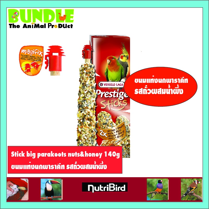 stick-big-parakeets-nuts-amp-honey-140g-ขนมแท่งนกพาราคีท-รสถั่วผสมน้ำผึ้ง