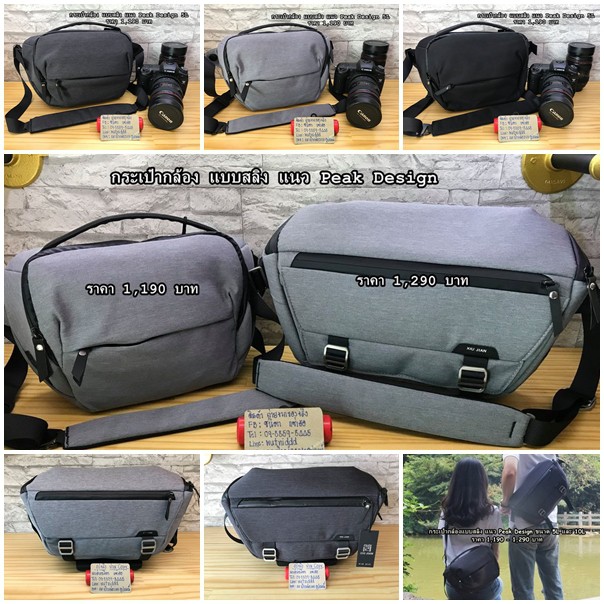 camera-bags-sling-แนว-peak-design-สินค้าพร้อมส่ง