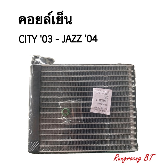 คอยล์เย็น-city-ปี-03-jazz-ปี-04