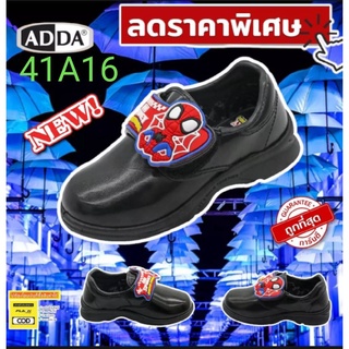 ADDA รองเท้านักเรียนหนังเด็กผู้ชายรุ่นใหม่ รองเท้าหนังสีดำลายสไปเดอร์แมน รุ่น 41A16