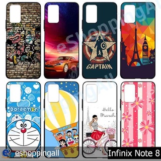 เคส สำหรับ infinix note8 ชุด 2 เคสมือถือพร้อมส่งกรอบยางลายการ์ตูน กรอบมือถือส่งของในไทย