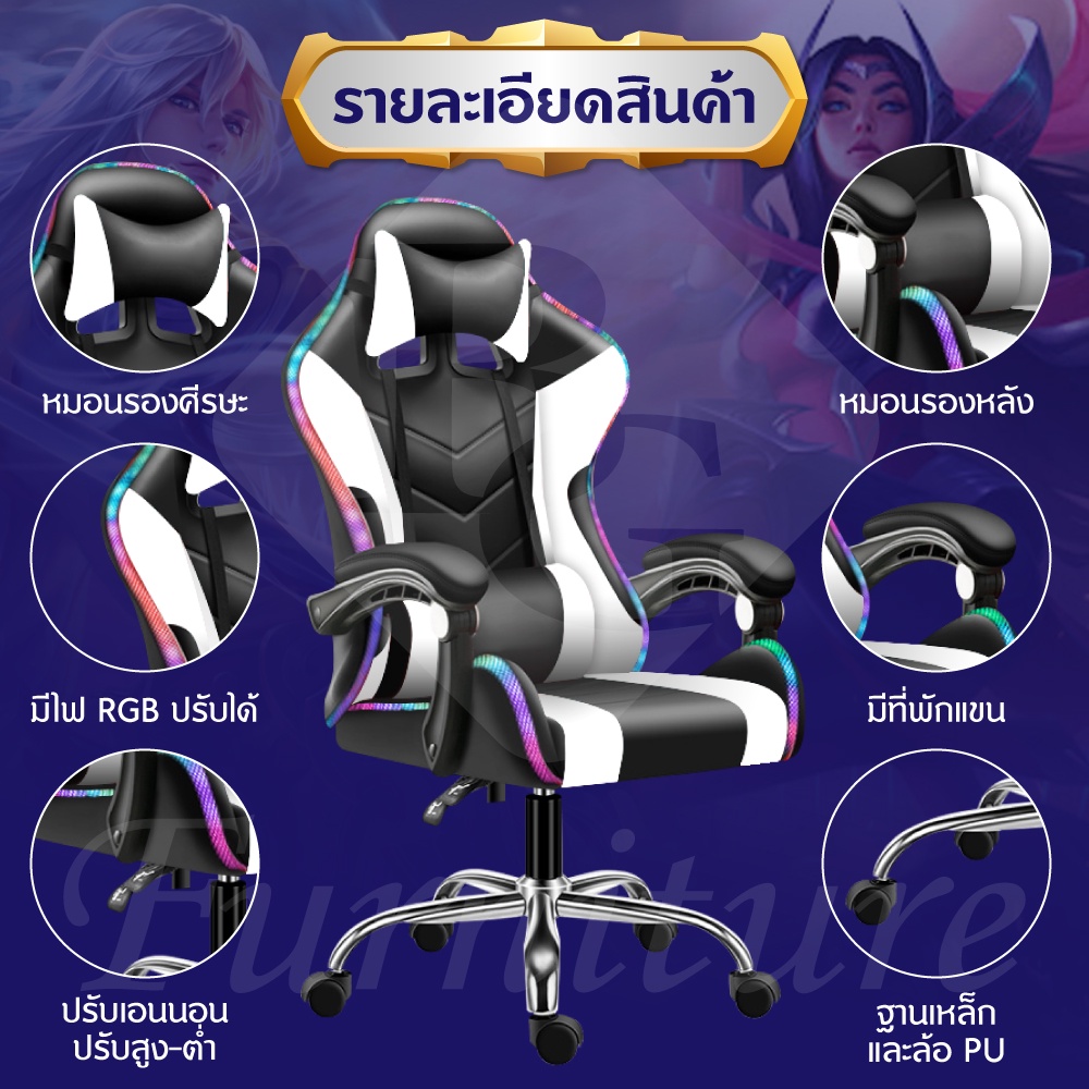 bg-furniture-เก้าอี้เกมมิ่ง-รุ่นe-02se-มีไฟ-เก้าอี้เล่นคอม-gaming-chair