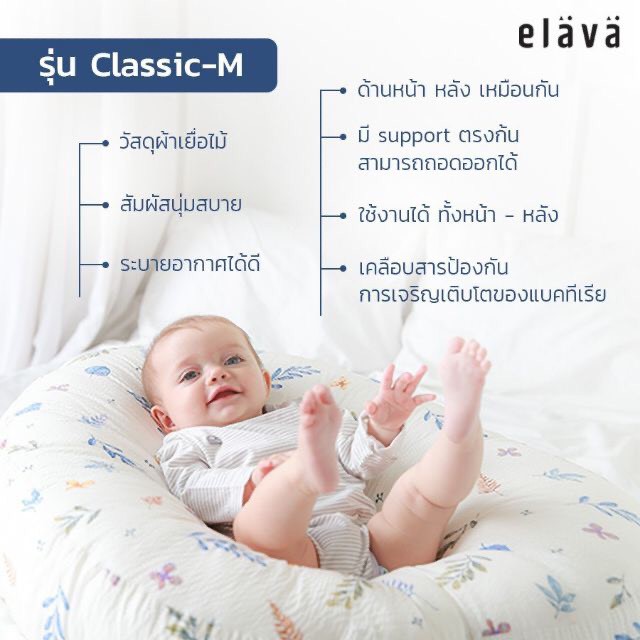 ภาพหน้าปกสินค้าส่งฟรี  Elava Thailand ที่นอนกันกรดไหลย้อน firstkidsthailand ของใช้เด็ก ของเตรียมคลอด จากร้าน firstkidsthailand บน Shopee