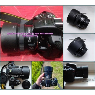 ฮูด Yongnuo Nikon 50 F1.8 และ Yongnuo Nikon 35 F2